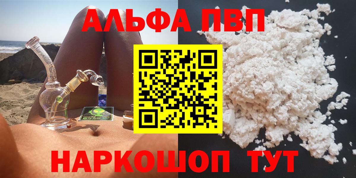 Кодеин Протвино