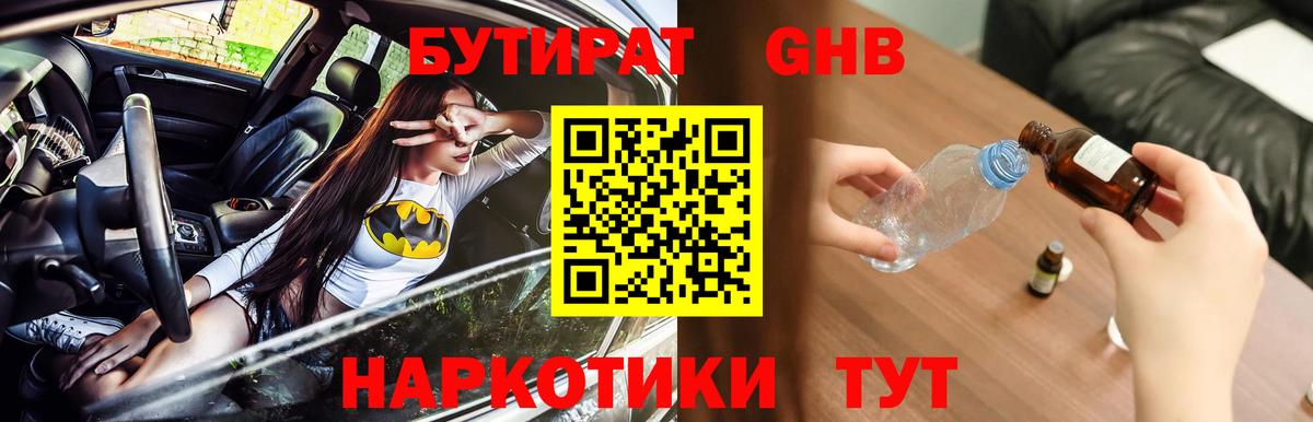 БУТИРАТ оксана  Вход с VPN  Протвино 