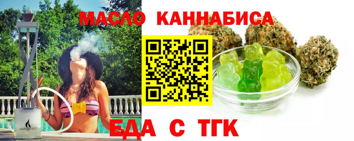 Протвино  Печенье с ТГК конопля  Вход с VPN 