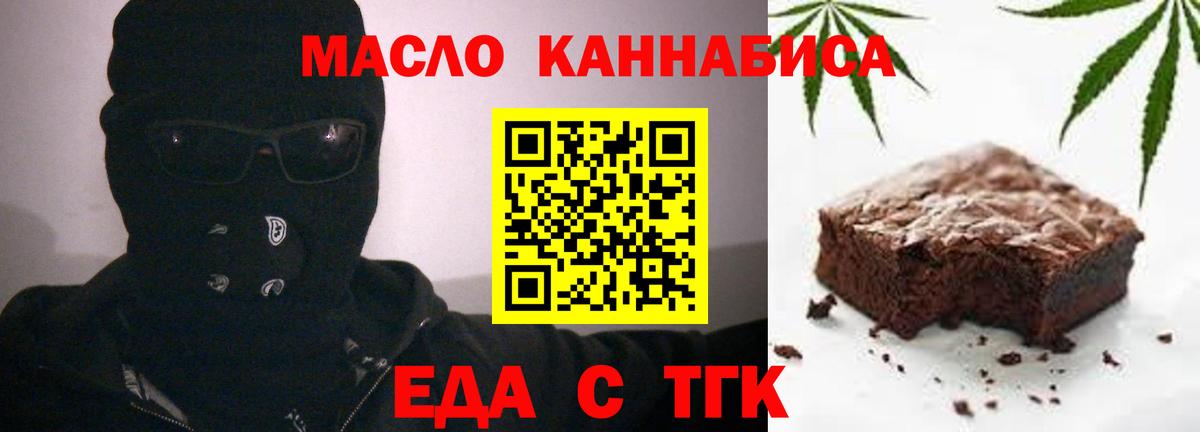 Canna-Cookies конопля Протвино