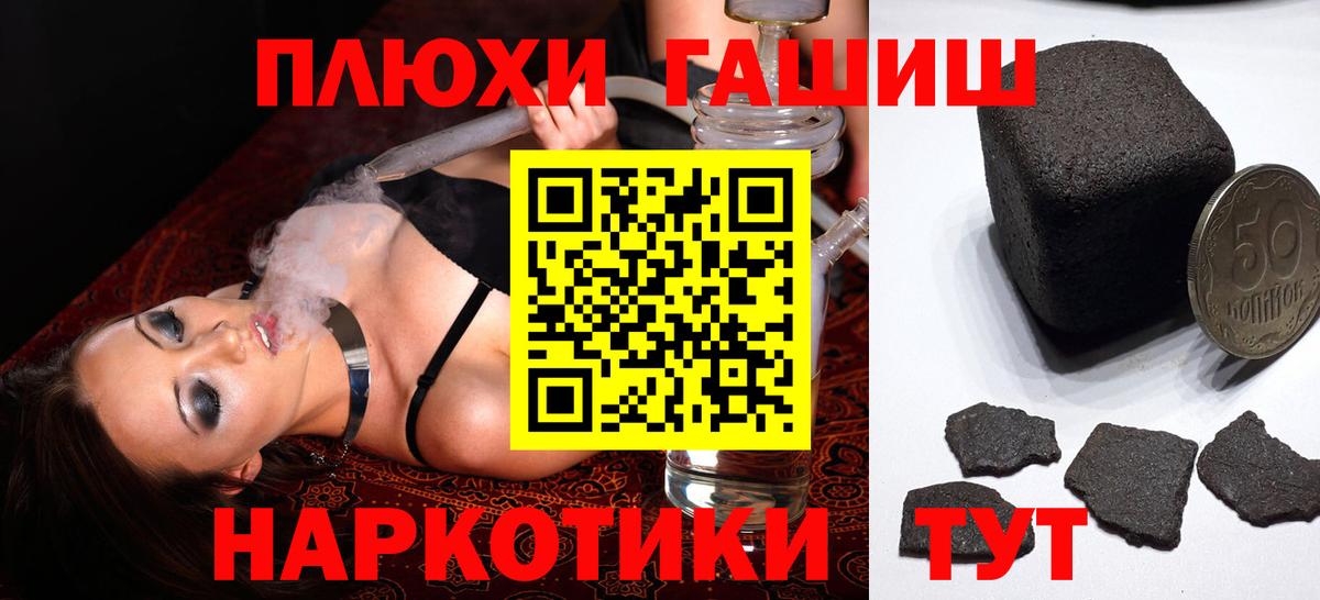 ГАШ убойный  Вход с VPN  Гашиш 40% ТГК  Протвино 