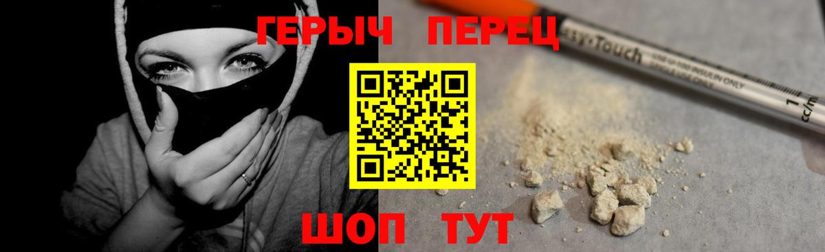 ГЕРОИН  Вход с VPN  Протвино  Героин Heroin 