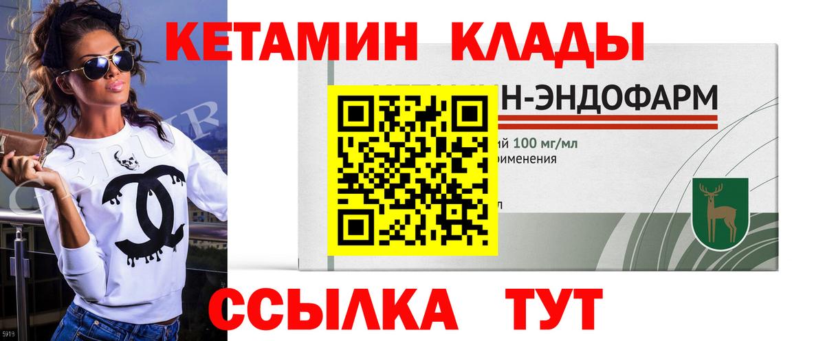 Протвино  КЕТАМИН ketamine  Вход с VPN  Кетамин VHQ 