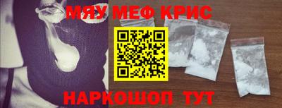меф Заводоуковск