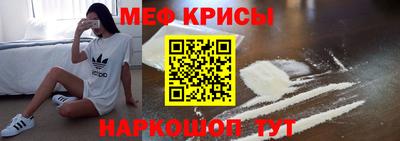 меф Заводоуковск