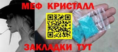 меф Заводоуковск