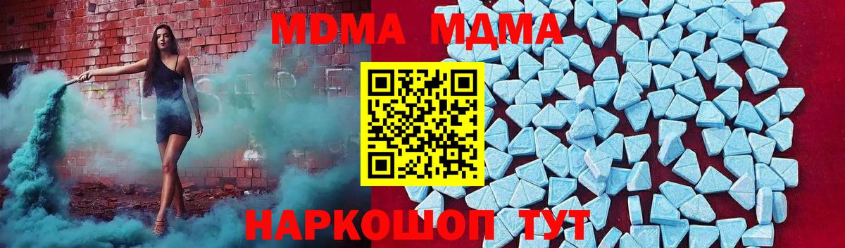 Протвино  MDMA crystal  МДМА  Вход с VPN  МДМА кристаллы 
