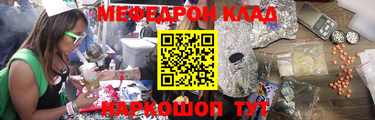 Меф mephedrone  Мефедрон мука  Протвино  Меф  Вход с VPN 