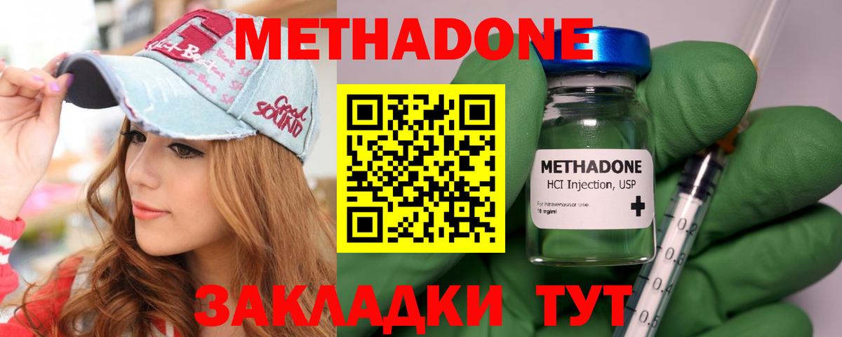 Метадон methadone  MEGA маркетплейс  Протвино  Вход с VPN 
