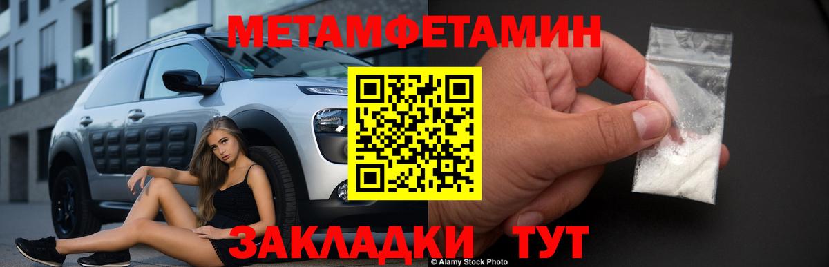 Первитин Methamphetamine  МЕТАМФЕТАМИН  Протвино  Вход с VPN 