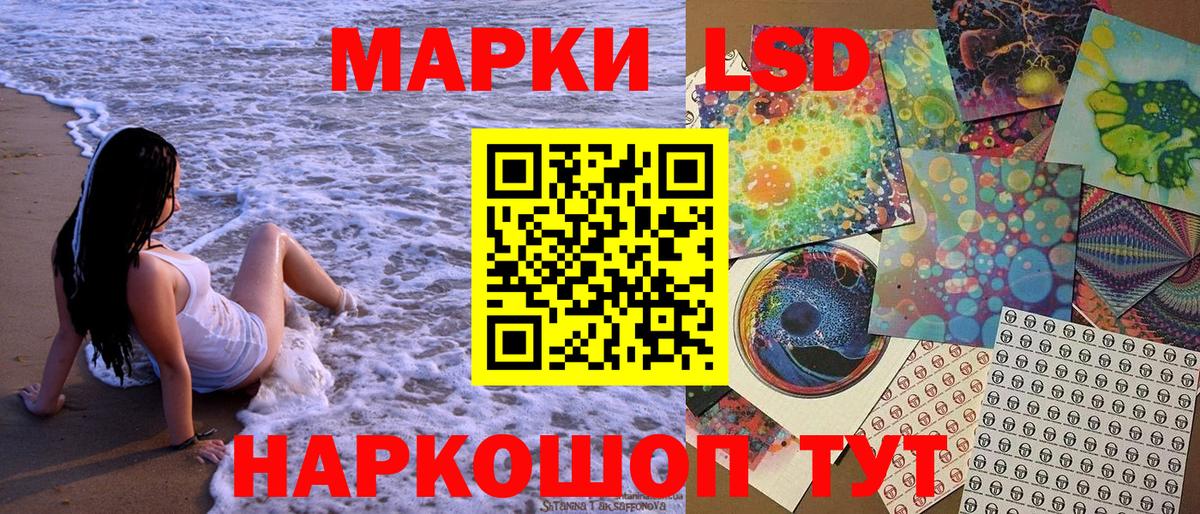 Наркотические марки 1500мкг  Вход с VPN  Марки N-bome  Протвино 