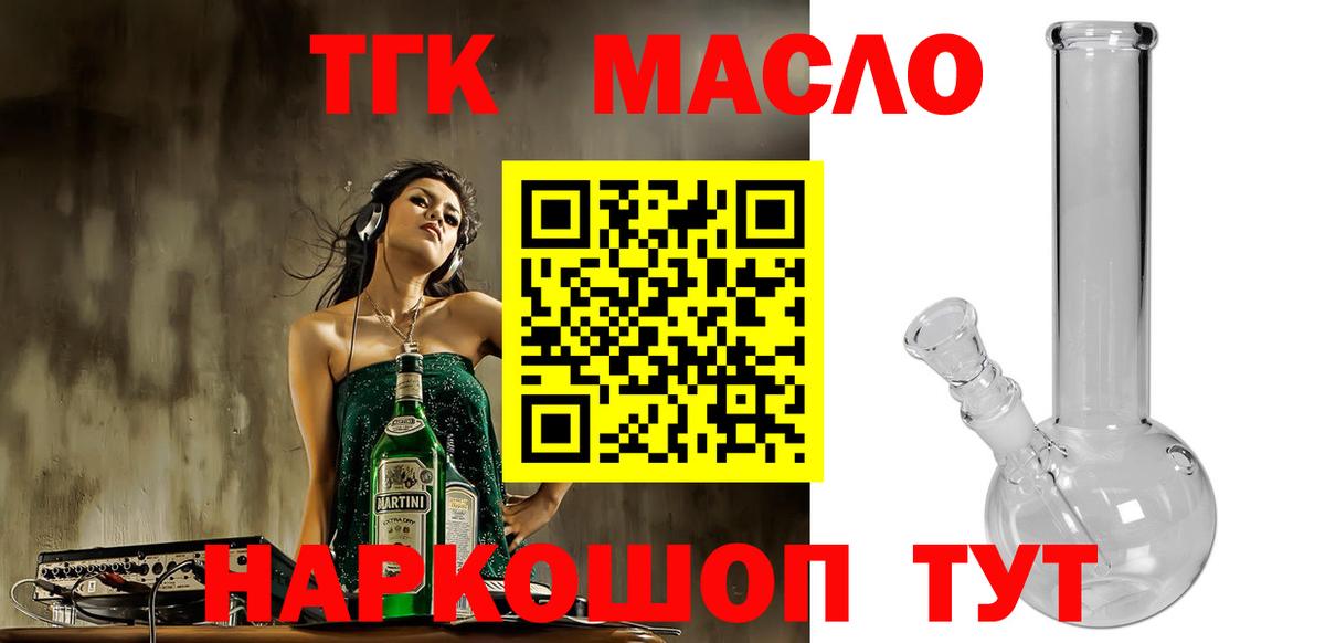 Дистиллят ТГК вейп с тгк Протвино